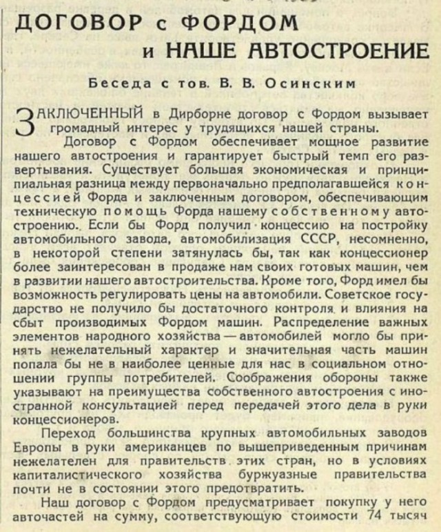 Что стало с богатейшими бизнесменами царской России после революции