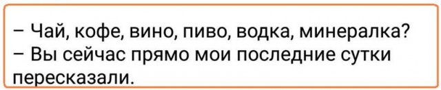Лечим похмелье - быстро, дешево, сердито