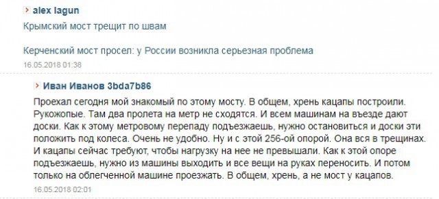 Открытие автомобильной части Крымского моста (прямой эфир)