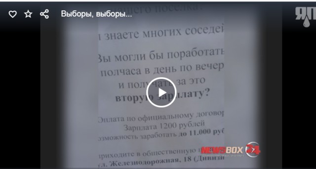 В Приморье начались досрочные выборы: появились первые мутные схемы