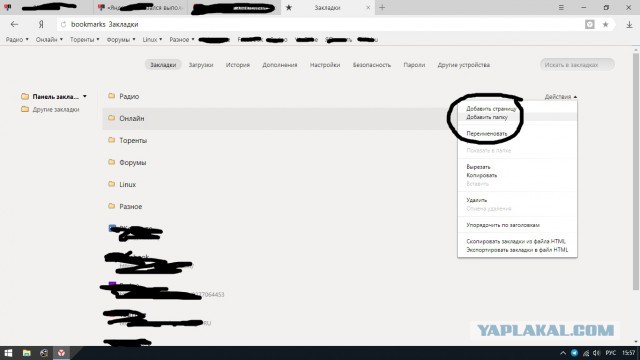 «Яндекс» отказался выполнять требование Роскомнадзора об удалении ссылок на пиратский контент