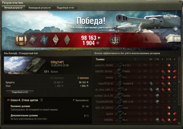 Wargaming 54
