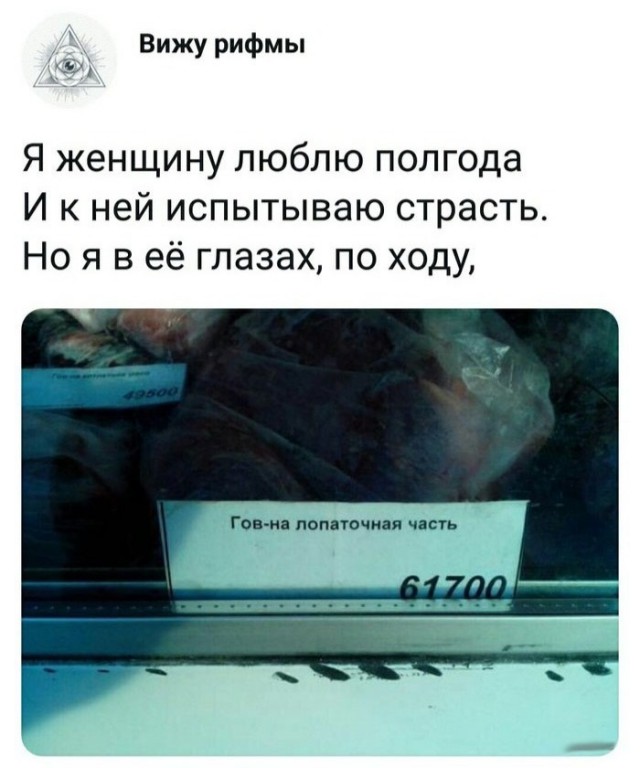 18 шедевров народной поэзии, авторы которых видят рифму буквально на каждом углу