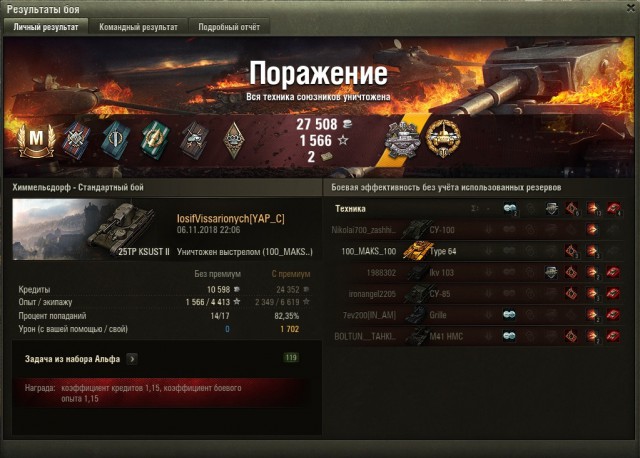 Wargaming 54