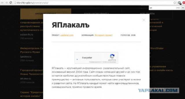 ЯП на Премии Рунета 2018!