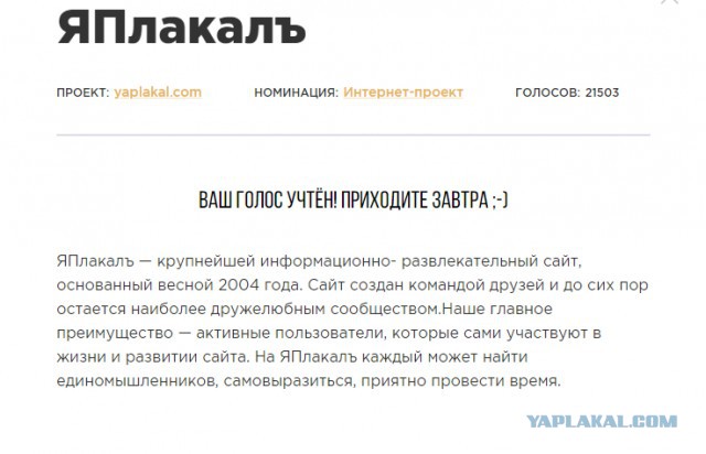 ЯП на Премии Рунета 2018!