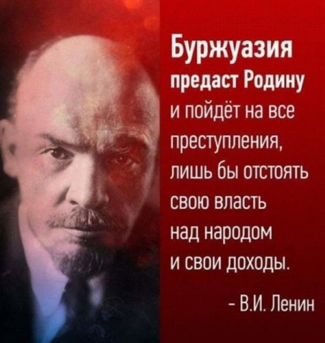 Один лишь дедушка Ленин хороший был вождь!