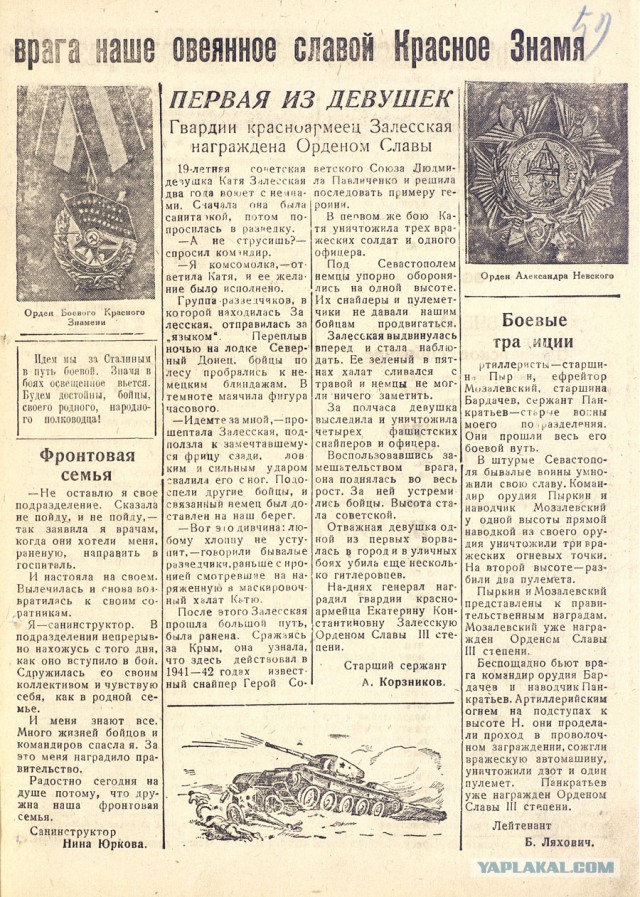 Минобороны опубликовало документы об освобождении Севастополя от гитлеровцев