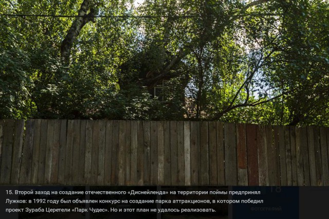 Как умирает последняя московская деревня