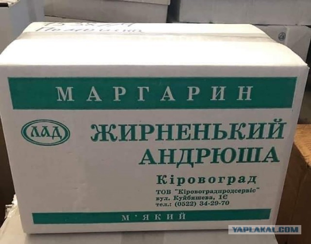 Маргарину не желаете? 