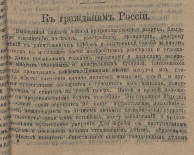 Пулемётчик армии Врангеля