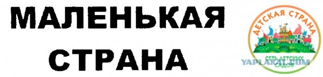 Резник потребовал миллионы с детских садов
