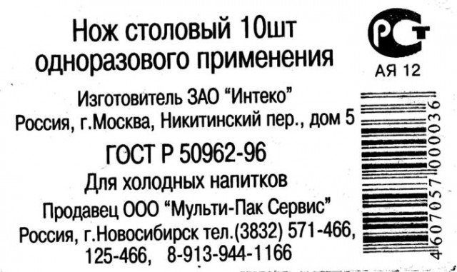 Будем резать будем пить!