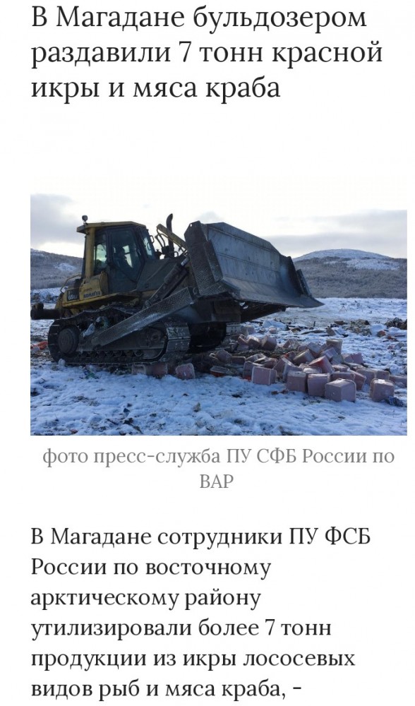 В Тверской области уничтожили 21 тонну санкционных груш