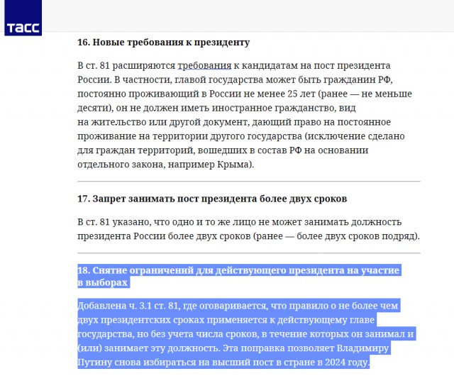 Голосуй или…