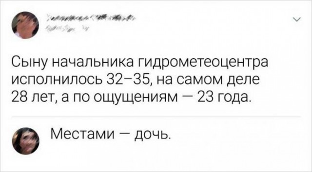 Юмор в картинках 1.10.20