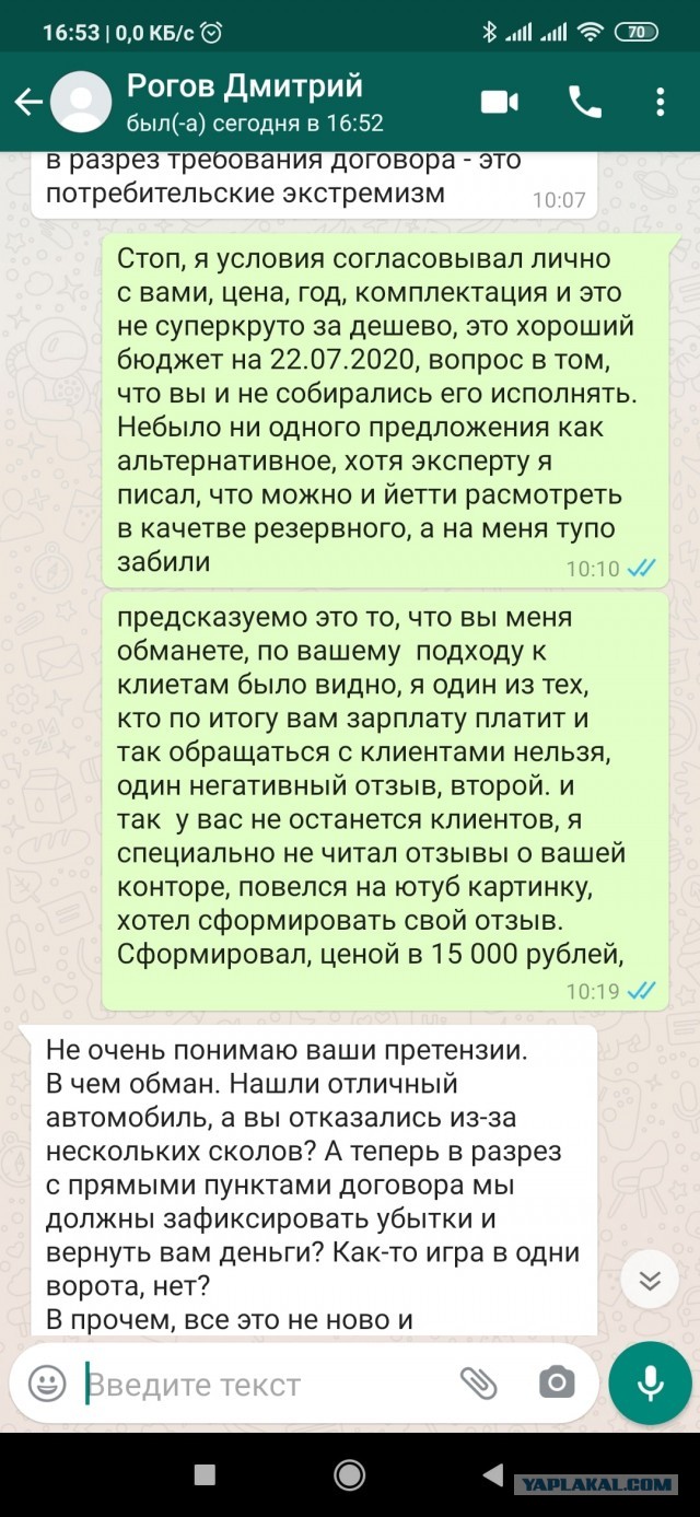 "Автоподбор" от Роговмобиль, осторожно Дмирий Рогов!