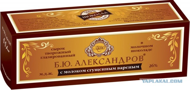 Создатель бренда сырков "Б.Ю. Александров" умер от осложнений коронавируса