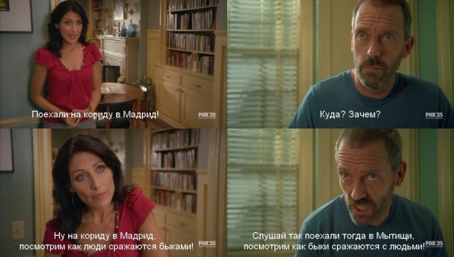 Отпуск Доктора Хауса