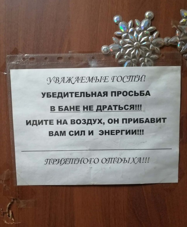 Загадочные обстоятельства