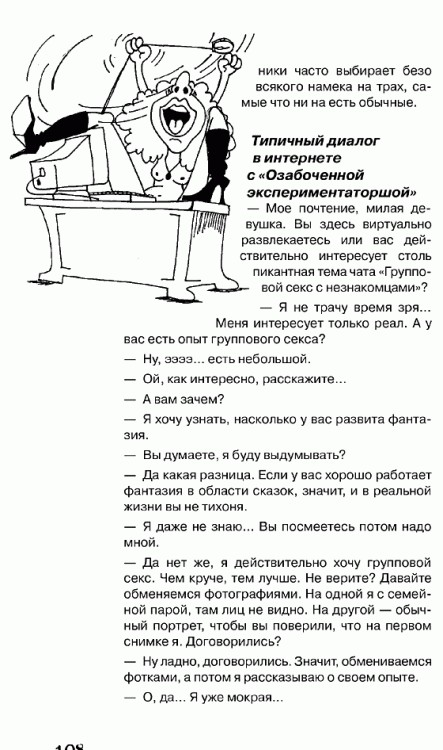 450 кб = 8 стр. из Книги "Секс в Интернете и сайты