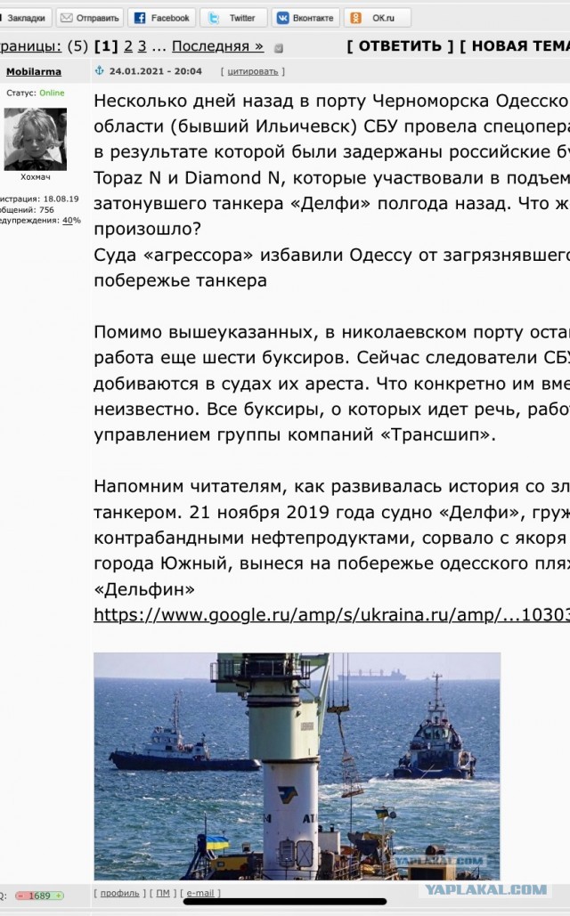 История про то, как СБУ в Одессе поймала российские буксиры