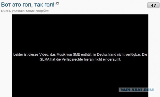 Вот это гол, так гол!