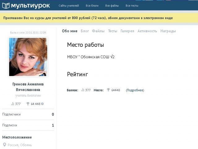 В Курской области 44-летняя учительница исполнила мечту любого подростка — совратила 13-летнего ученика