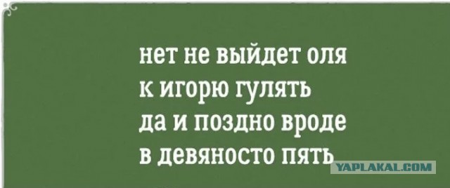 Чернушка на выходные...