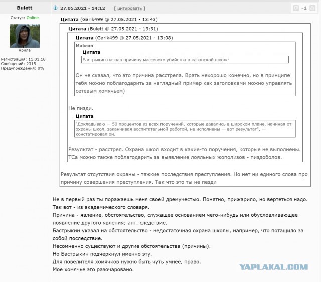 Как легко манипулировать хомячками