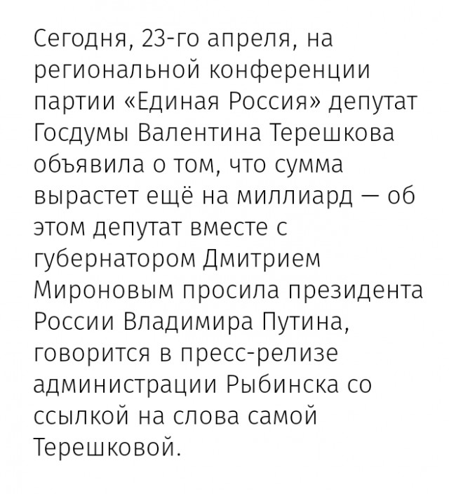 Терешкова планирует остаться в ГосДуме