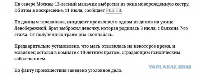 Журналисты по горячим следам взяли интервью у женщины, которая устроила скандал и прогнала с детской площадки детей с особенностями развития