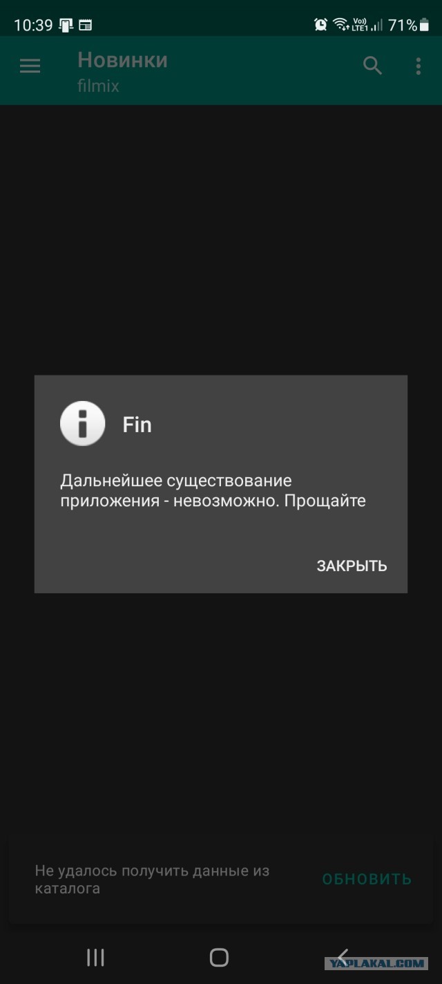 HD VideoBox закрылся