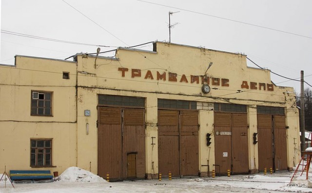 Трамвайный парк в Твери