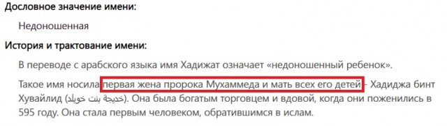 Рамзан Кадыров наградил свою 21-летнюю дочь Хадижат медалью «За заслуги перед Чеченской Республикой».