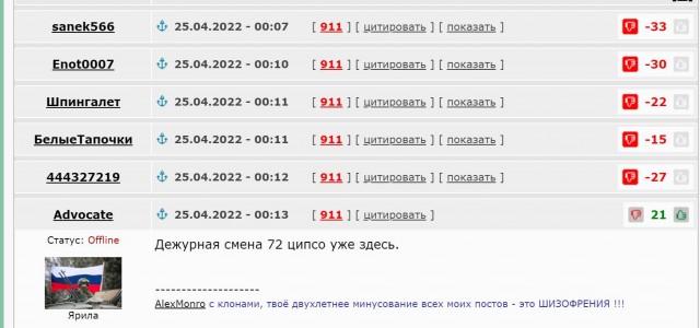 "Это нелюди"