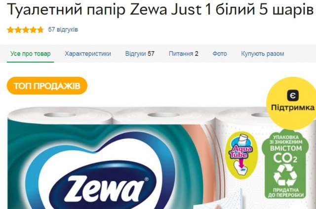 Покупатели заметили, что теперь туалетная бумага Zewa продаётся с несмываемой втулкой
