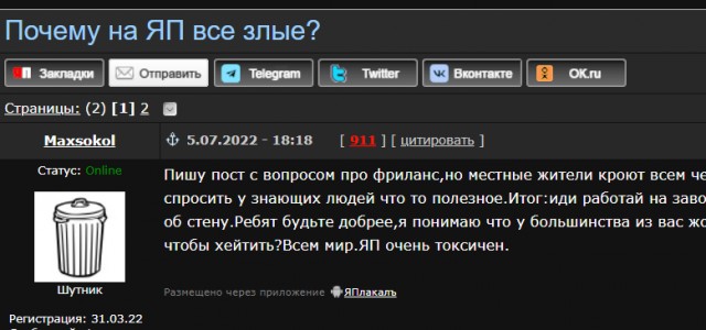 Почему на ЯП все злые?