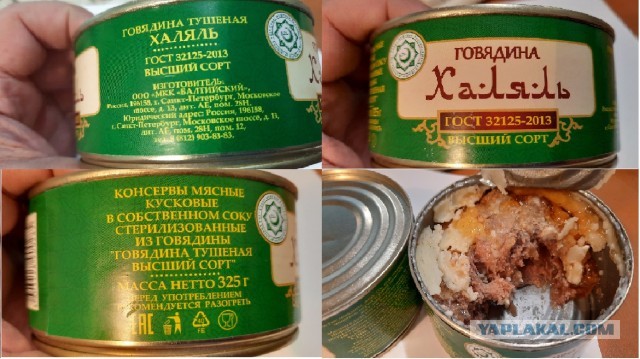 Банка тушёнки