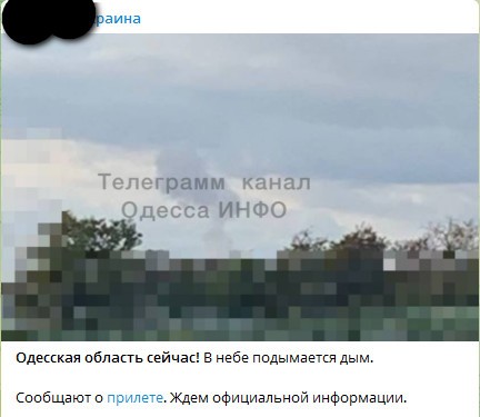 Сегодня над Одессой