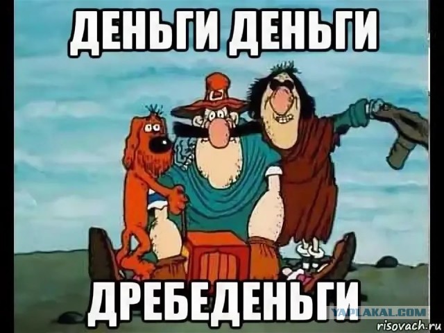 Оскал капитализма как он есть