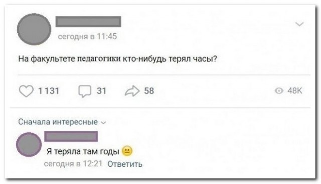 Забавные комментарии из социальных сетей 30.01.23
