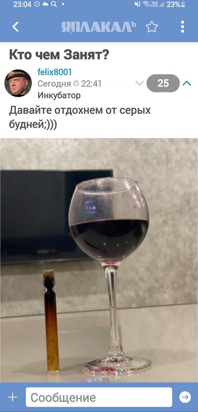 Кто чем Занят?