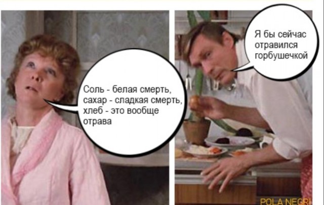 Навеяно темой - "Как я отказался от сахара и соли и что из этого вышло"