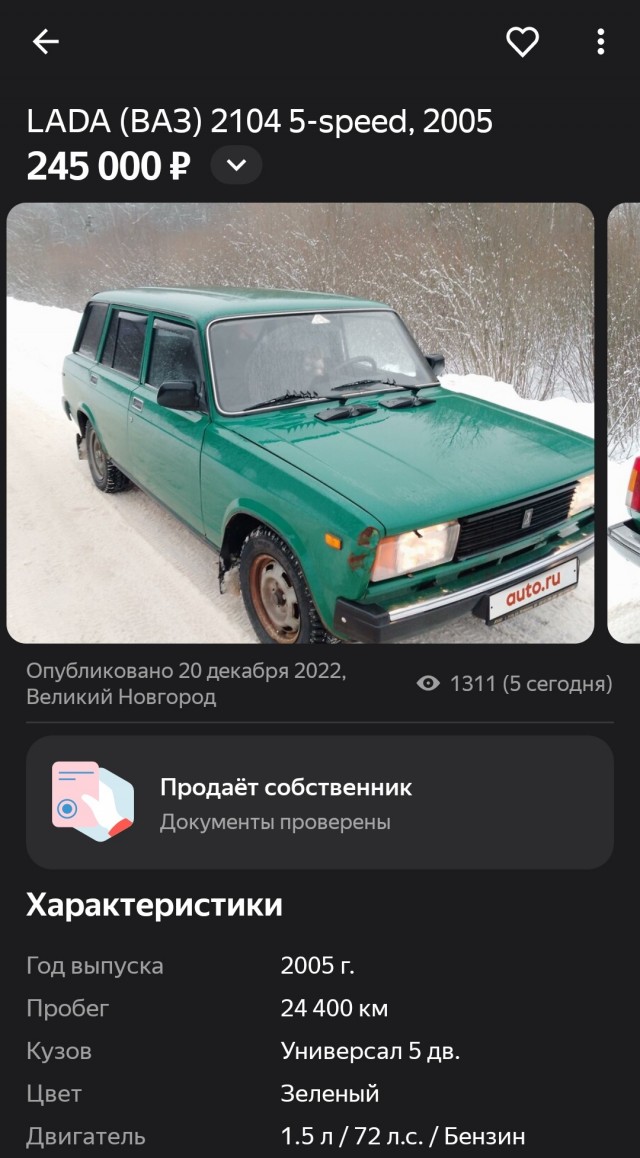 Сколько стоили новые автомобили в России в 2008 году.