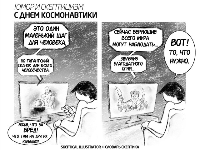 "Светлой" Пасхи вам, деграданты