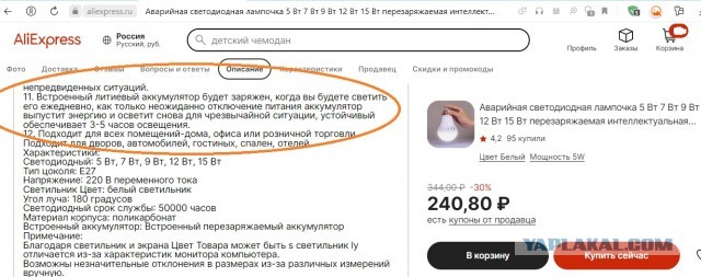 Задолбали отключения электричества!