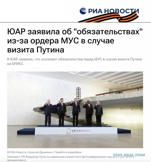 Власти ЮАР попросили президента России не приезжать на саммит БРИКС