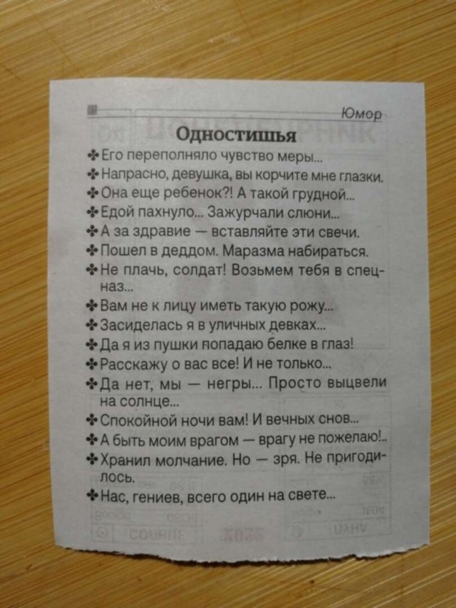 Юмор в картинках и без 30.05.23