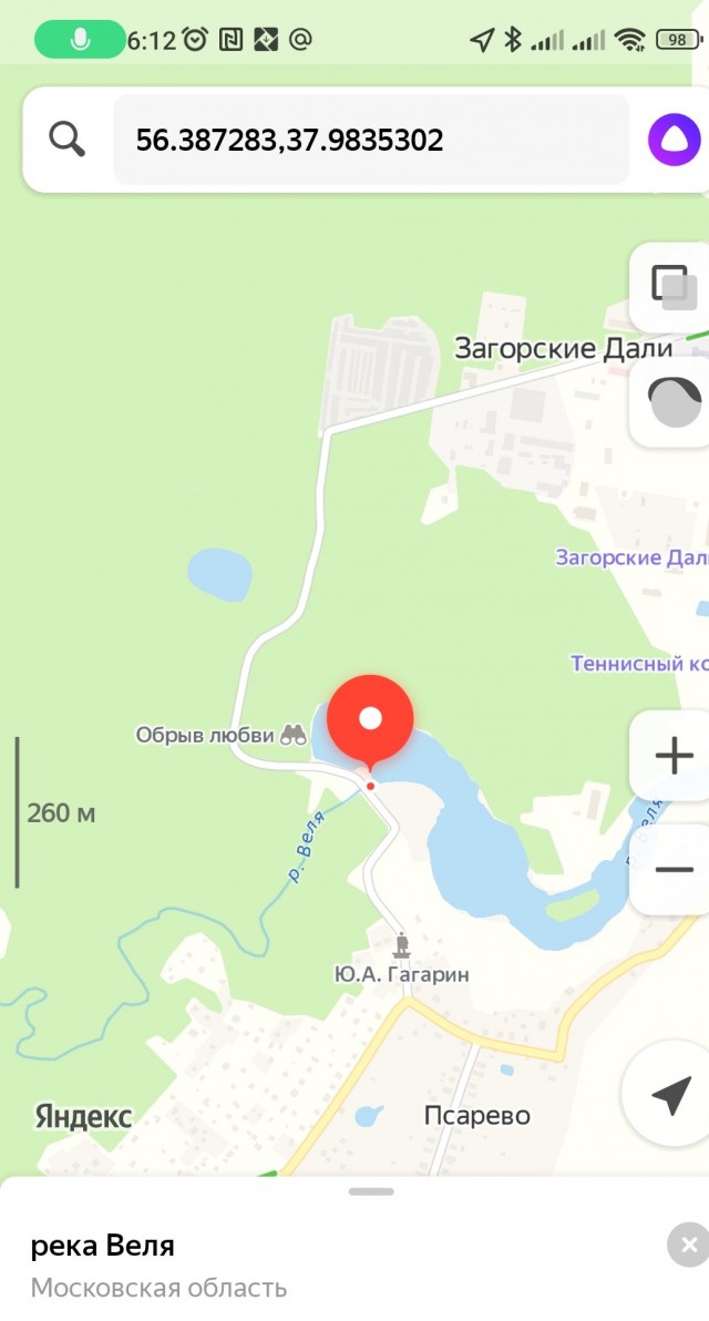 Волшебство